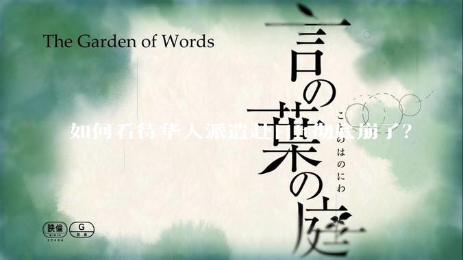 如何看待华人派遣赴日it彻底崩了？